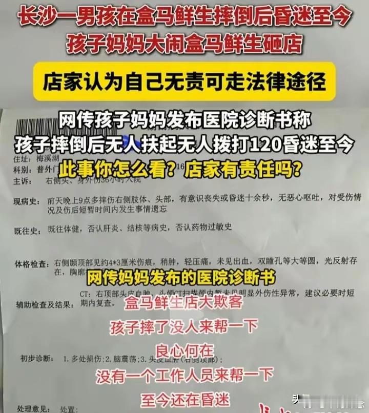 商家表示，男孩家长所说情况不属实，孩子摔倒之后工作人员就上前询问他需不需要给家长