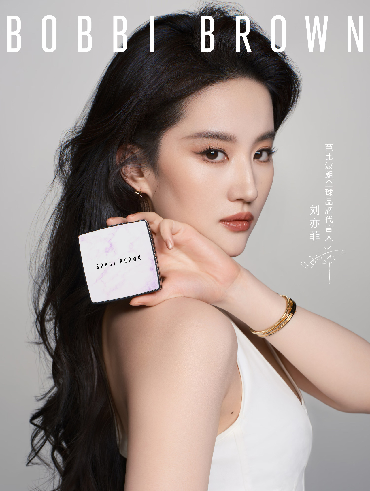 刘亦菲｜Bobbi Brown全球品牌代言人美妆新片，绝色天成，自带气场，松弛勾