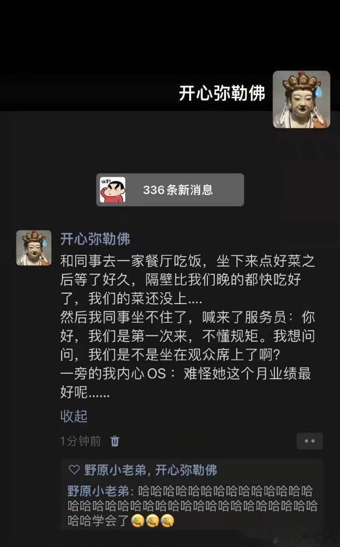 坐能看不能吃的观众席 