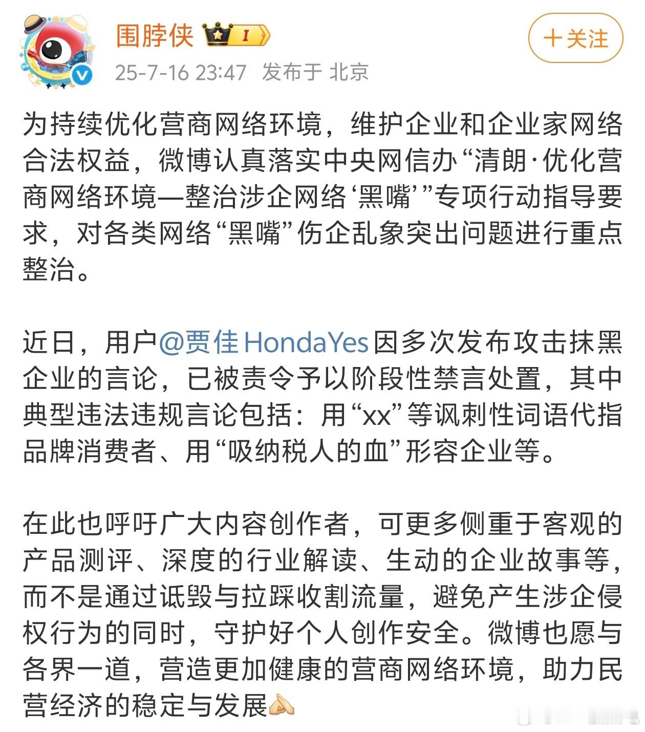 最近都不太平呀，除了对抗路遭重外，打野位也难逃口球，看评论说是惹了🐦‍⬛大v聊