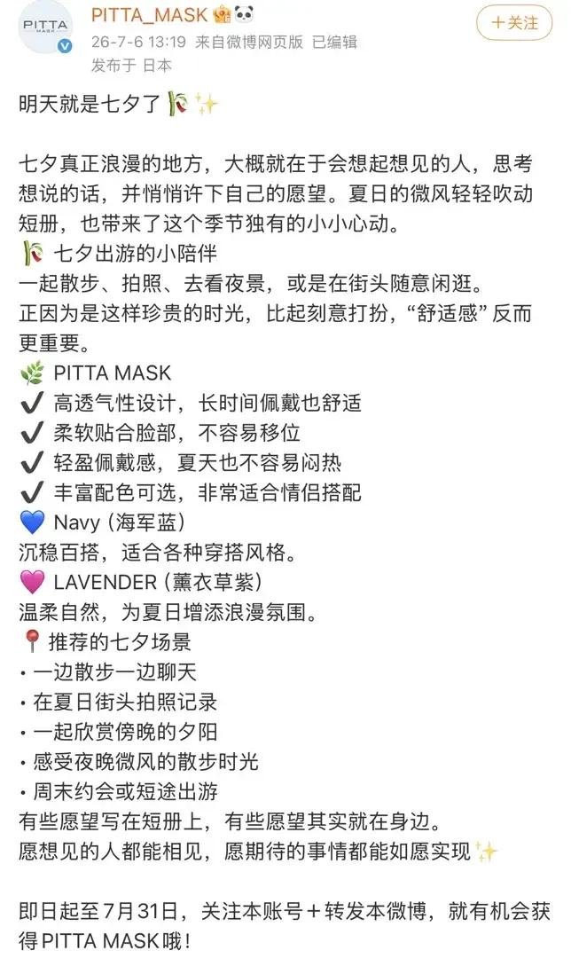 日本这家口罩企业是在作死，其卑劣的行为，危害性不大，但侮辱性极强。

7月6日下