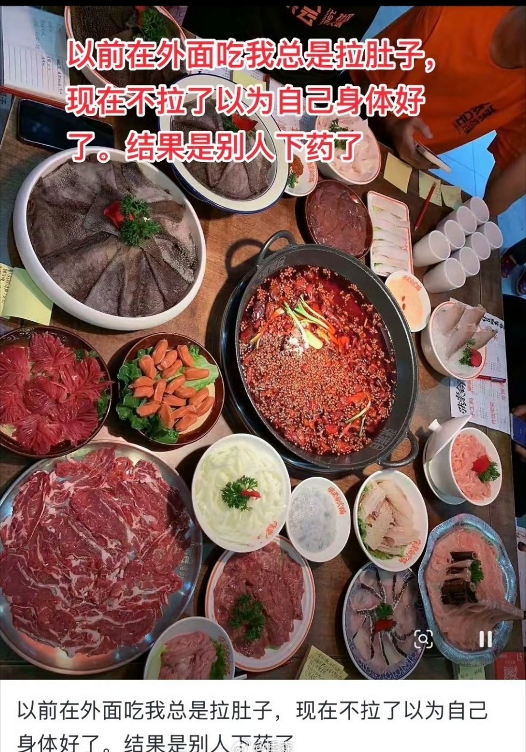 难怪现在在外面吃饭很少拉肚子了吃火锅还是有点容易“促进排泄”有次刷到说是要按照某