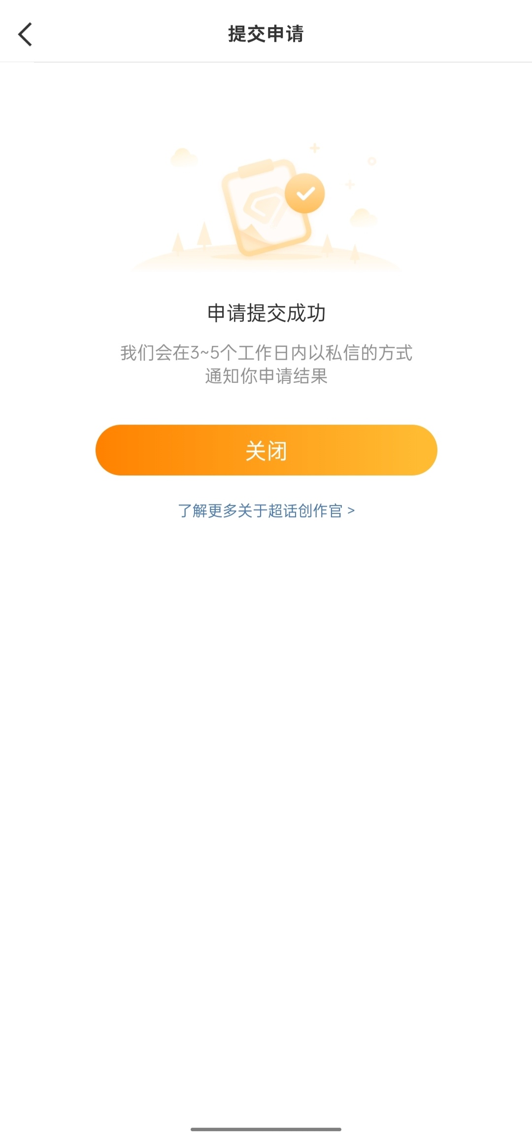 上次没通过也没拒绝 不能这样冷暴力我