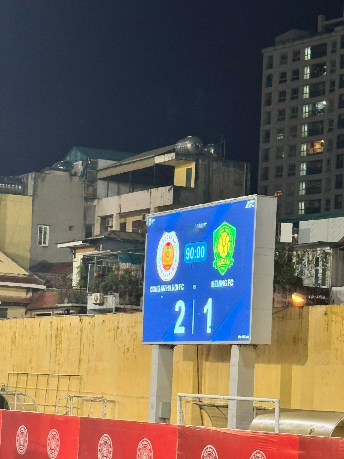 北京国安亚冠出局现在国安只能拼足协杯了河内公安本来就不好打哎… 成都