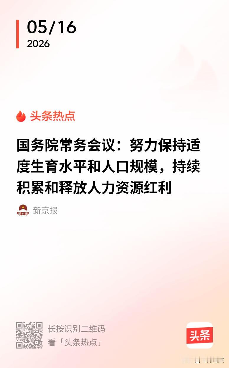 育儿补贴有没有可能扩围增效，比如说，延长补贴时间，提高补贴额度？
在线问
记录我