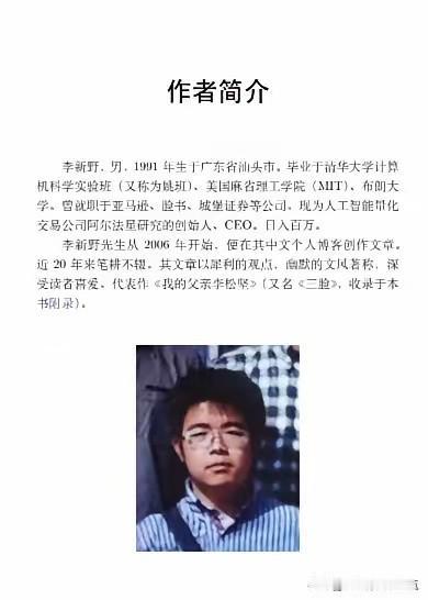 正方：从小被老爸各种不靠谱伤害，长大后选择高调反击报复；不经他人苦，莫劝他人善。