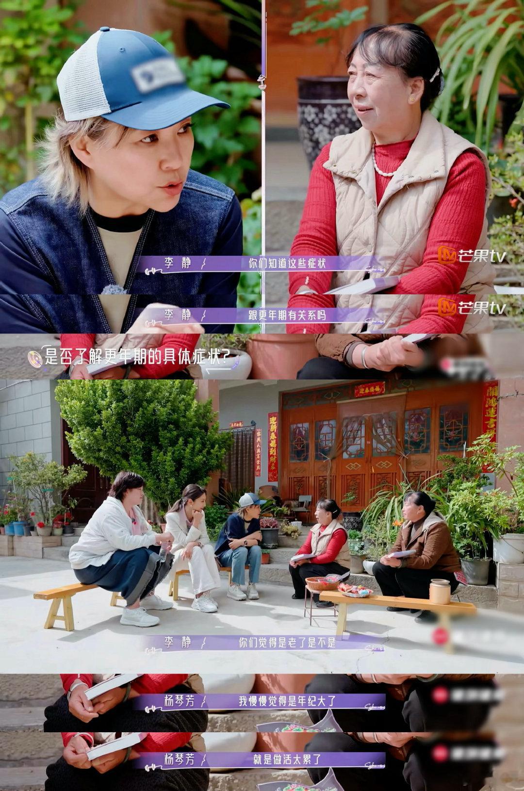 李静吃过更年期的苦所以更要科普务农、居家的阿姨都能看懂的科普！静姐和专家分享的养