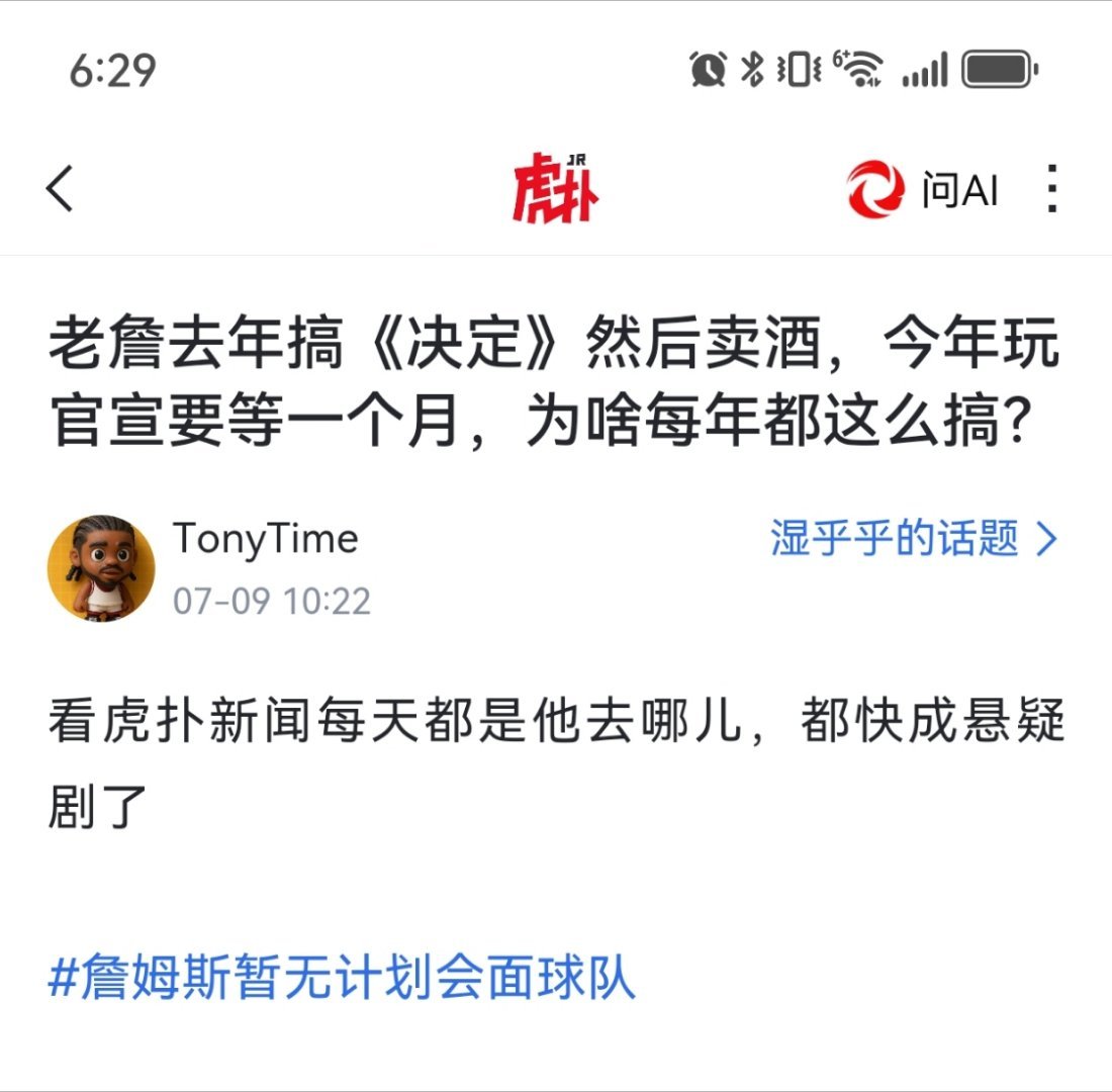为什么？当然要等世界杯结束了、热度过了才能宣布啊，他不允许任何人任何事在任何时间