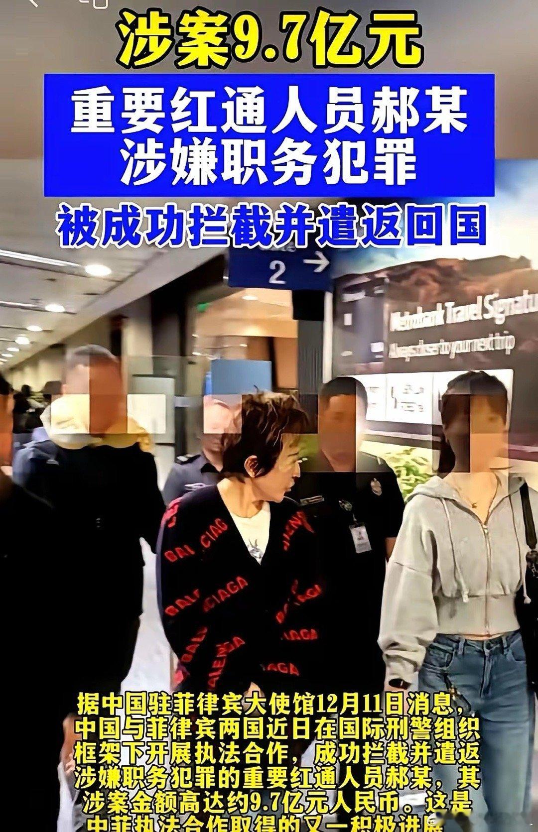 有时候真拿贪官污吏没办法。就说这位，青岛前首富的老婆，卷跑了近10个亿，在外面潇