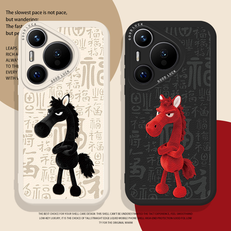 同事给我发了几个他准备马年换的手机壳，我能直接说他太抽象了吗评论区给点好看的手机