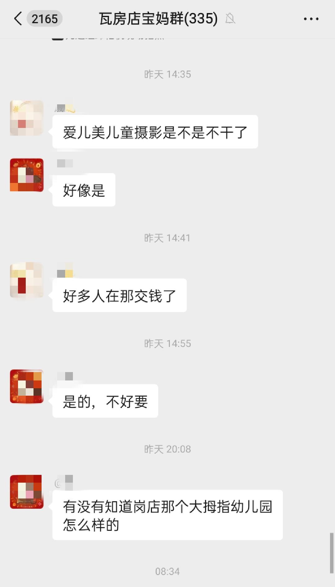 爱儿美，这年头还有相信会员的啊？