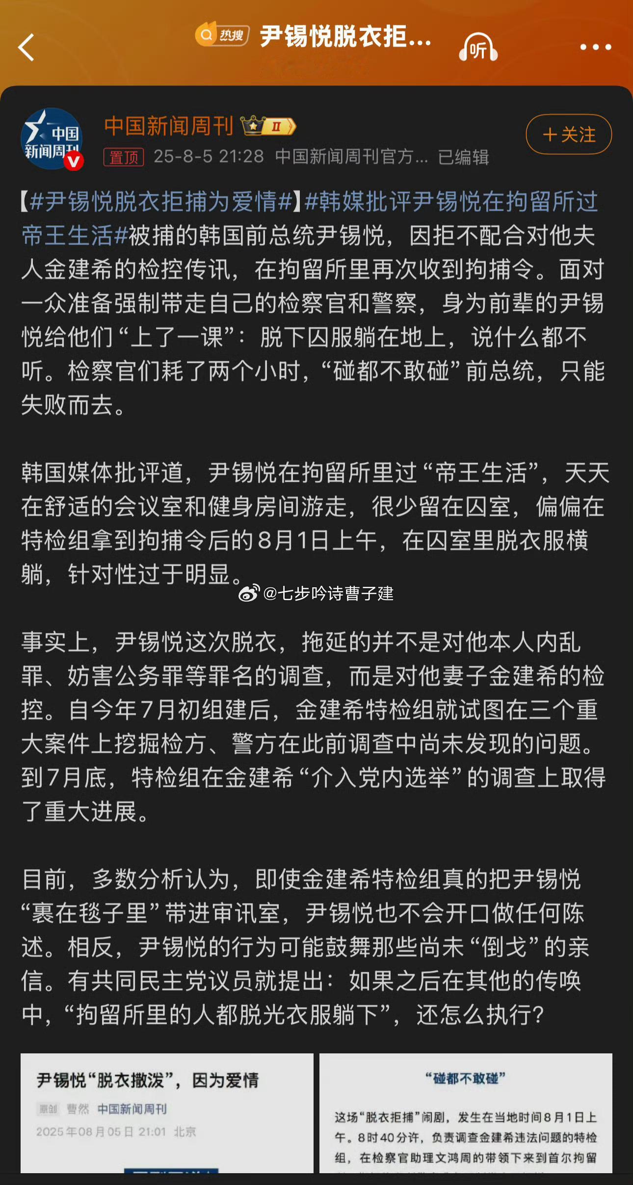 《尹为爱情》是吧 ​​​