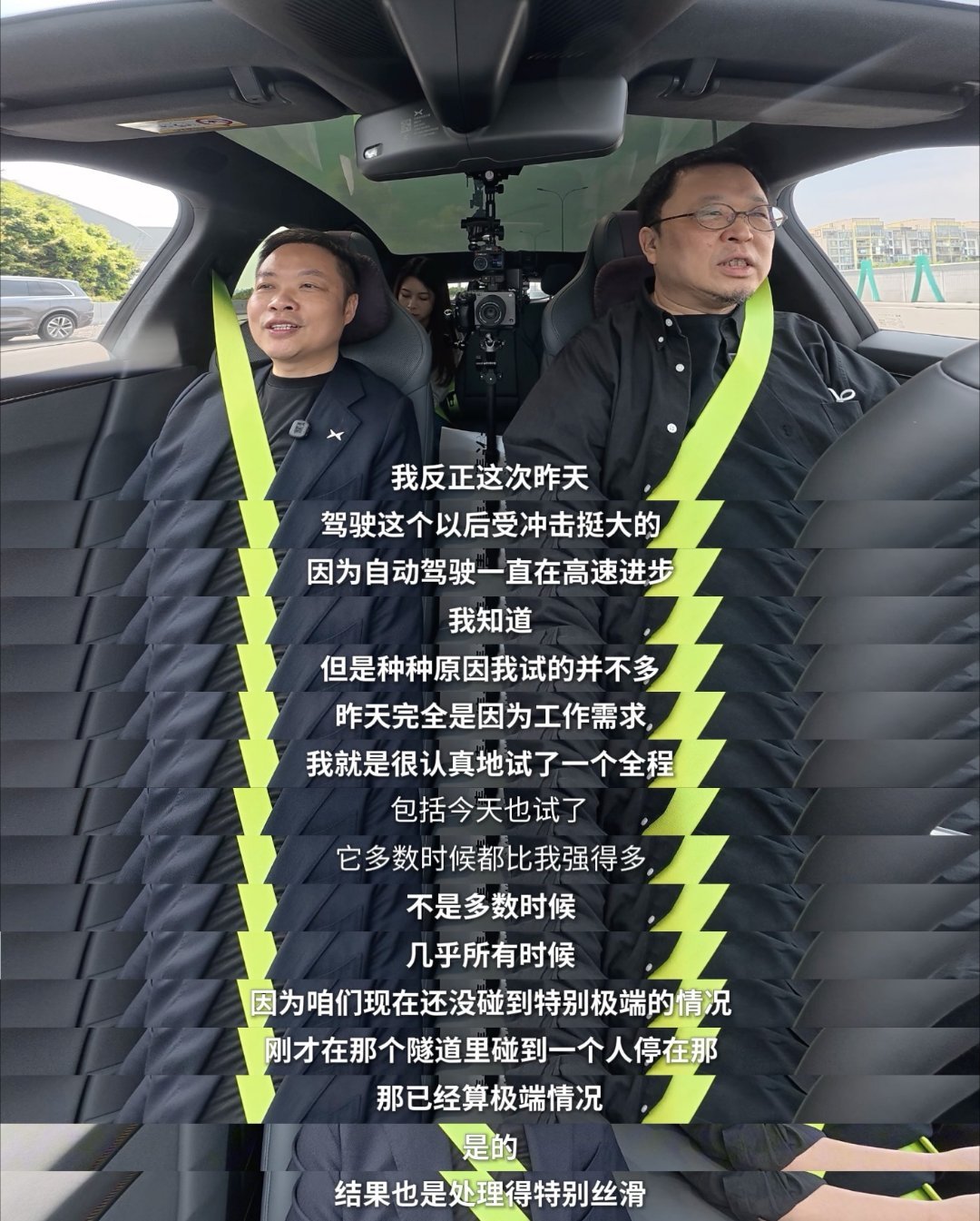 罗永浩称P7智驾开得比何小鹏好何小鹏携手罗永浩体验小鹏 P7 第二代 VLA。试