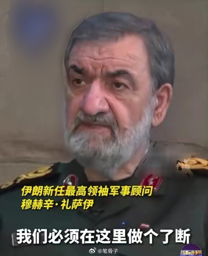 中东伊朗最新局势 伊朗：想停战？没门！除非答应这三个“硬条件”（伊朗最高领袖顾问