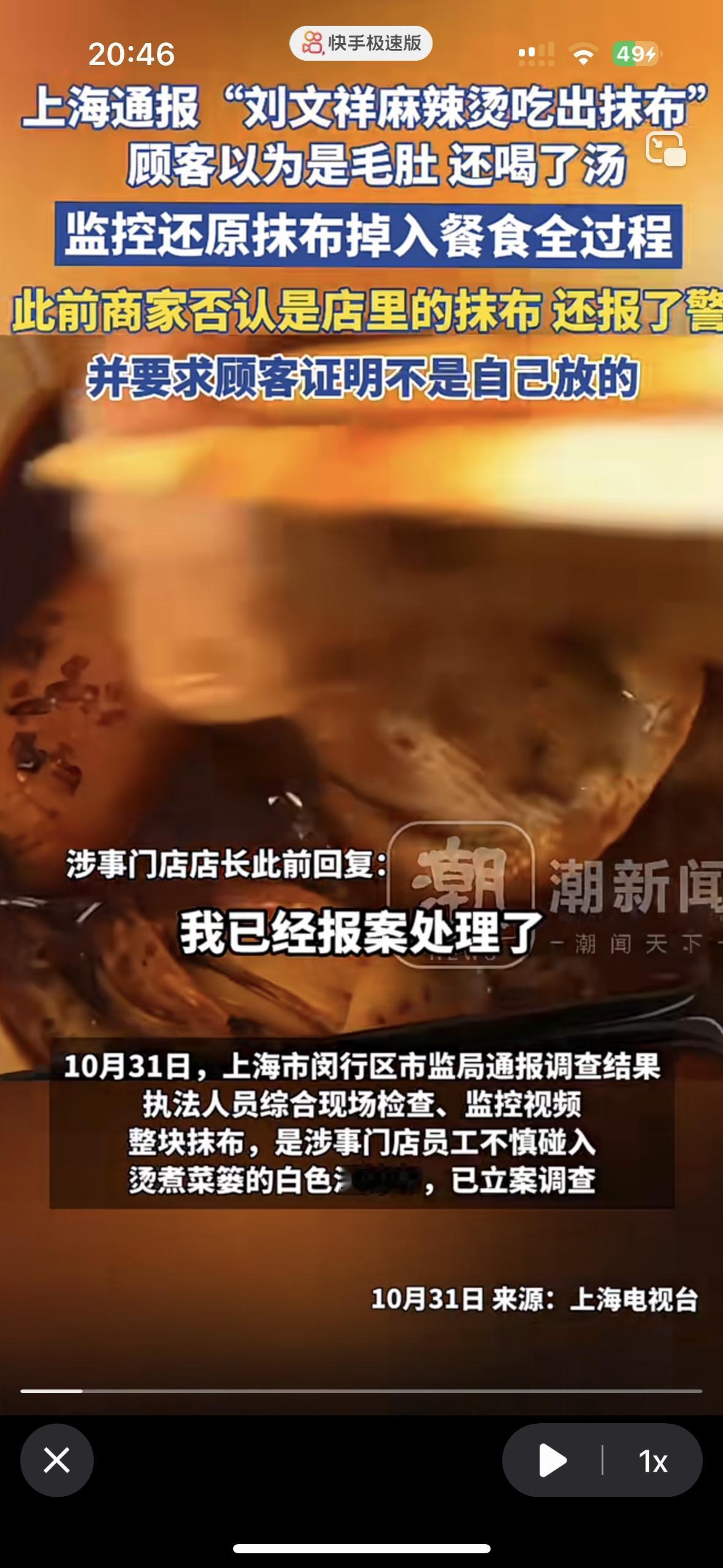 抹布当成了毛肚卖，顾客吃出来了还需要自证清白
怎么会有这么恶心的商家？谁没事会自