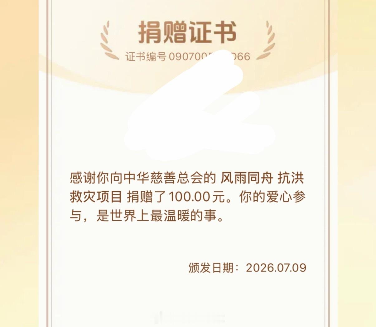 捐了一天的实习工资给广西老表 老表们加油啊。。。 （廉价的商科生 