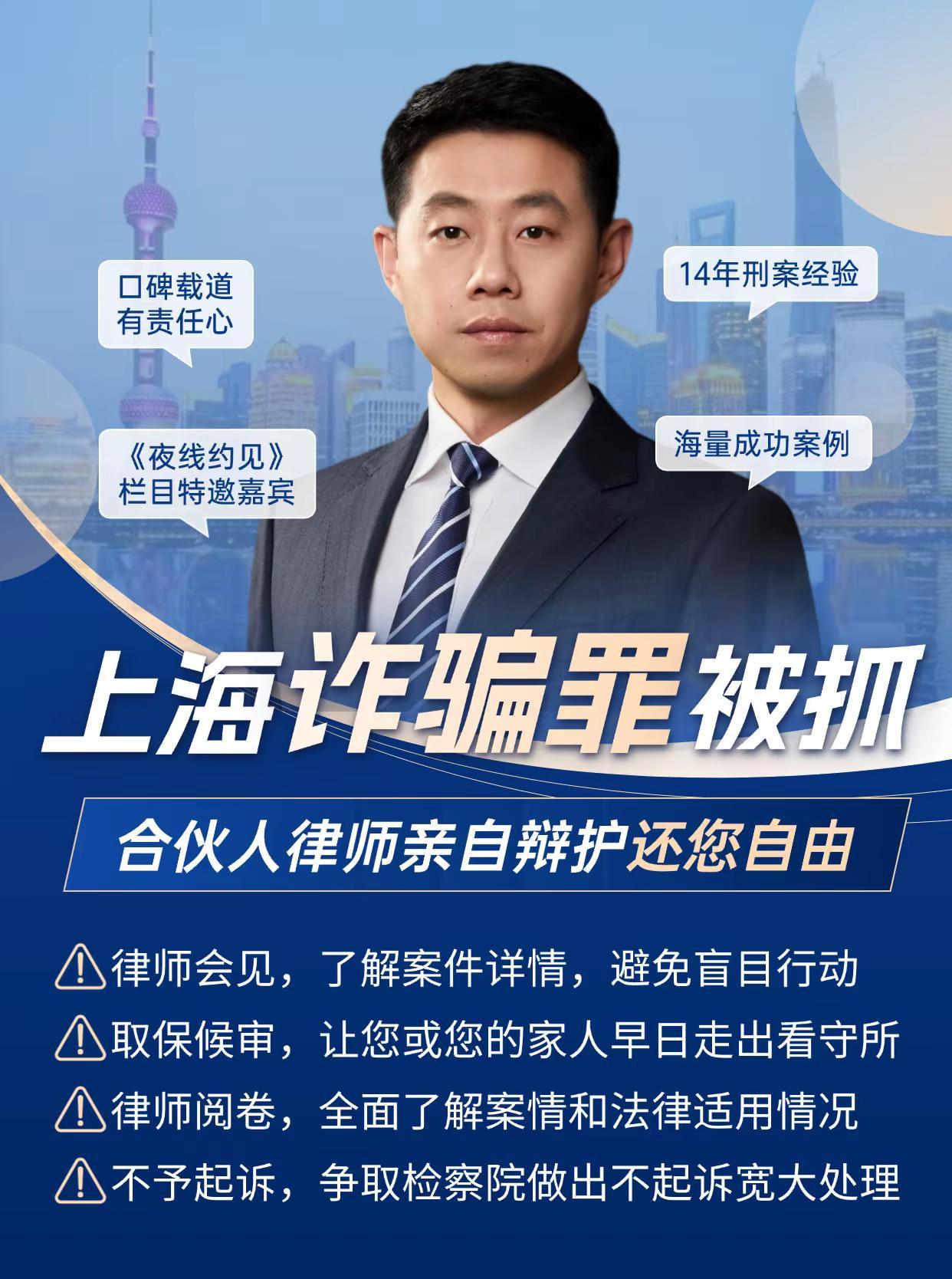 专注诈骗罪辩护|最大限度帮你降罪、脱罪。很多家属当事人遇到诈骗罪，都觉得：诈骗案
