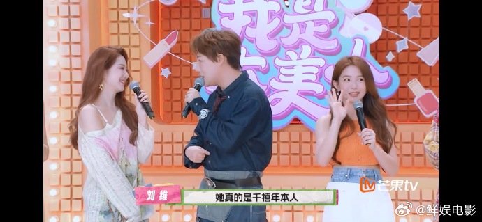 #刘维说郭书瑶是千禧年代表人物# #刘维说自己看着郭书瑶长大的# #我是大美人#