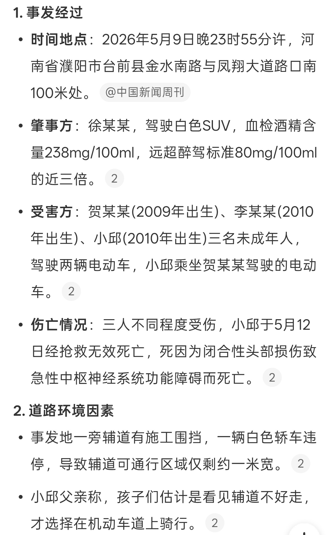 开车喝酒的必须严惩，绝不能姑息男子醉驾致1死2伤全责变主责主要原因还是因为喝酒导