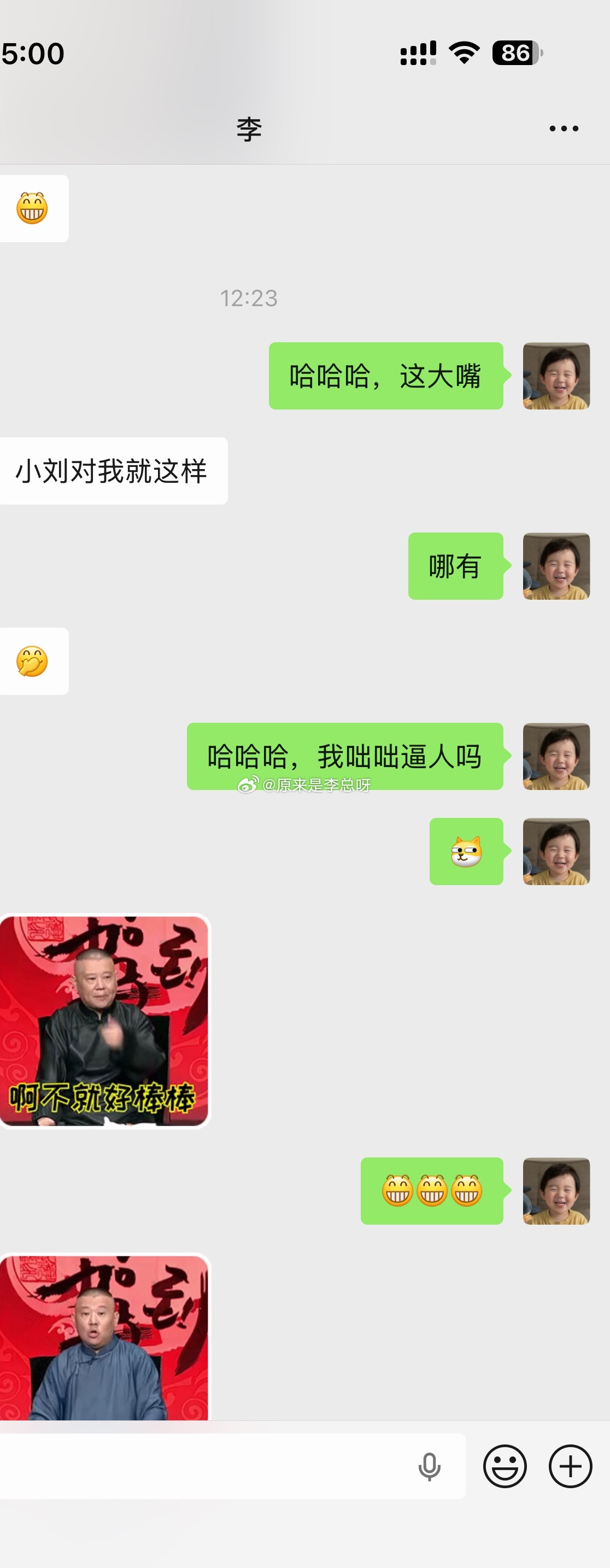 李：小刘就是这样对我，咄咄逼人