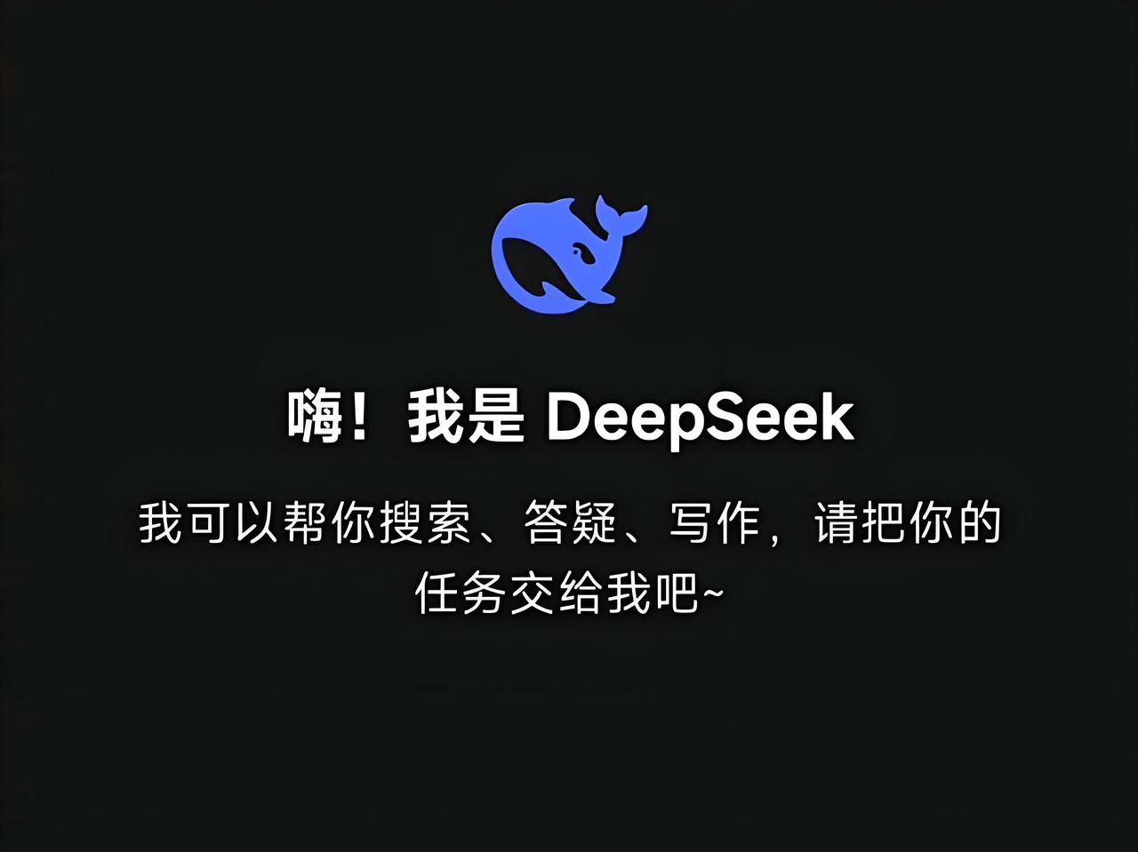 🚨 DeepSeek崩了12小时才恢复！AI圈炸锅：稳定比性能更重要？
紧急抢