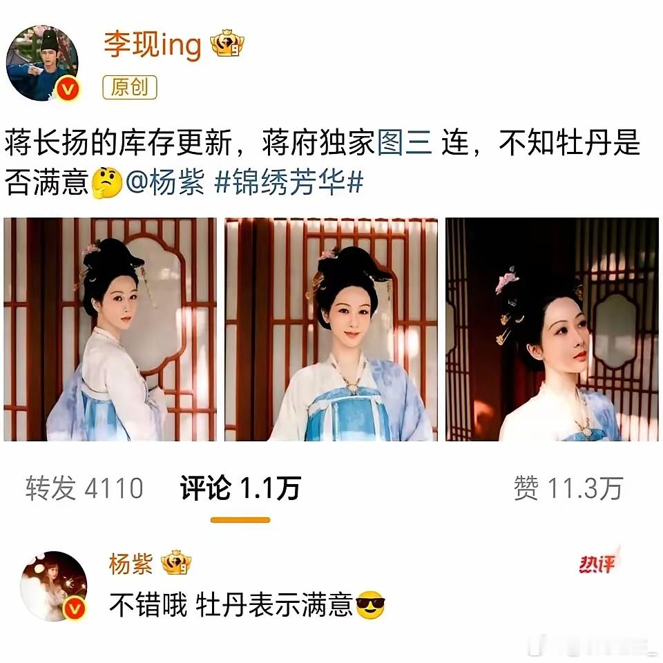 李现估计大腿都要拍断了，​翻来覆去想了一晚上，​怎么也想不到自己就是随手发了3张
