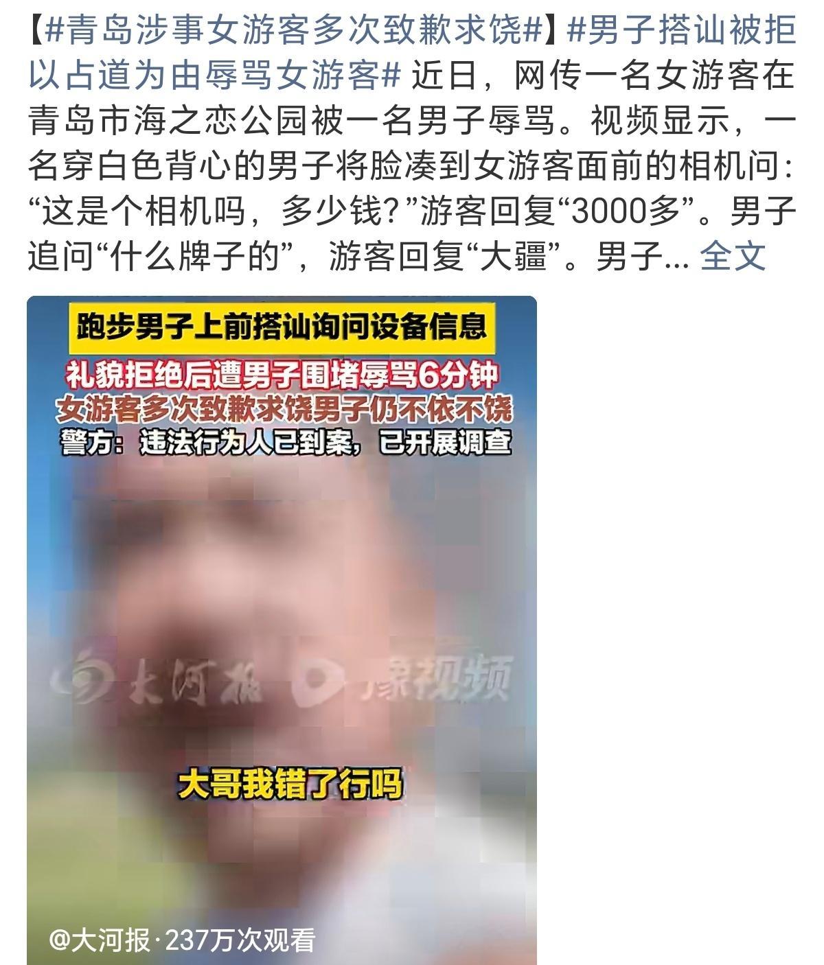 青岛文旅关闭评论区天才是真塌了青岛文旅这波真的下大分了……听说青岛叔叔说了：（害