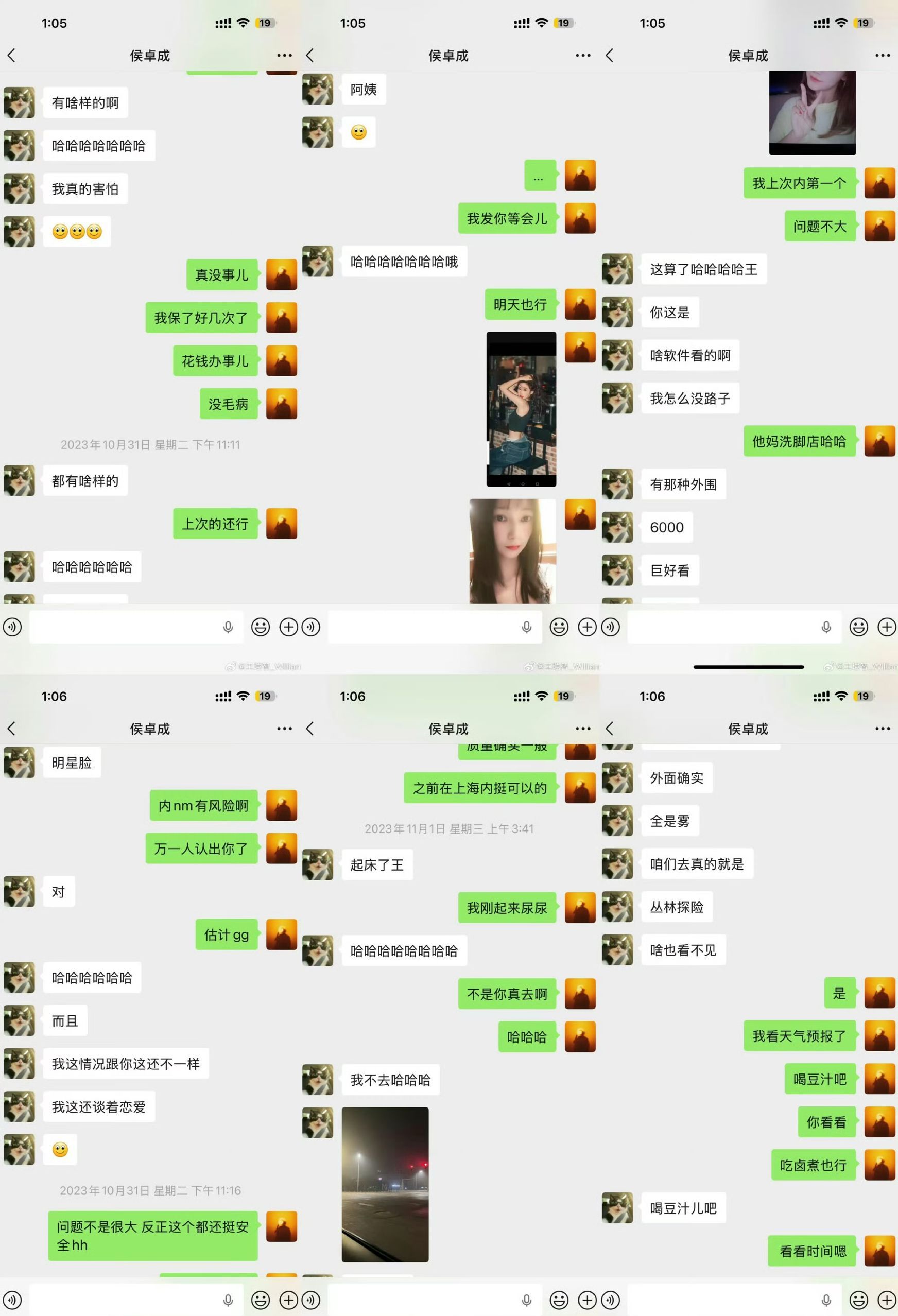 侯卓成回应聊天记录心疼杨汝晴王垲智自证＝曝光侯卓成聊天记录，侯卓成被骂＝杨汝晴出