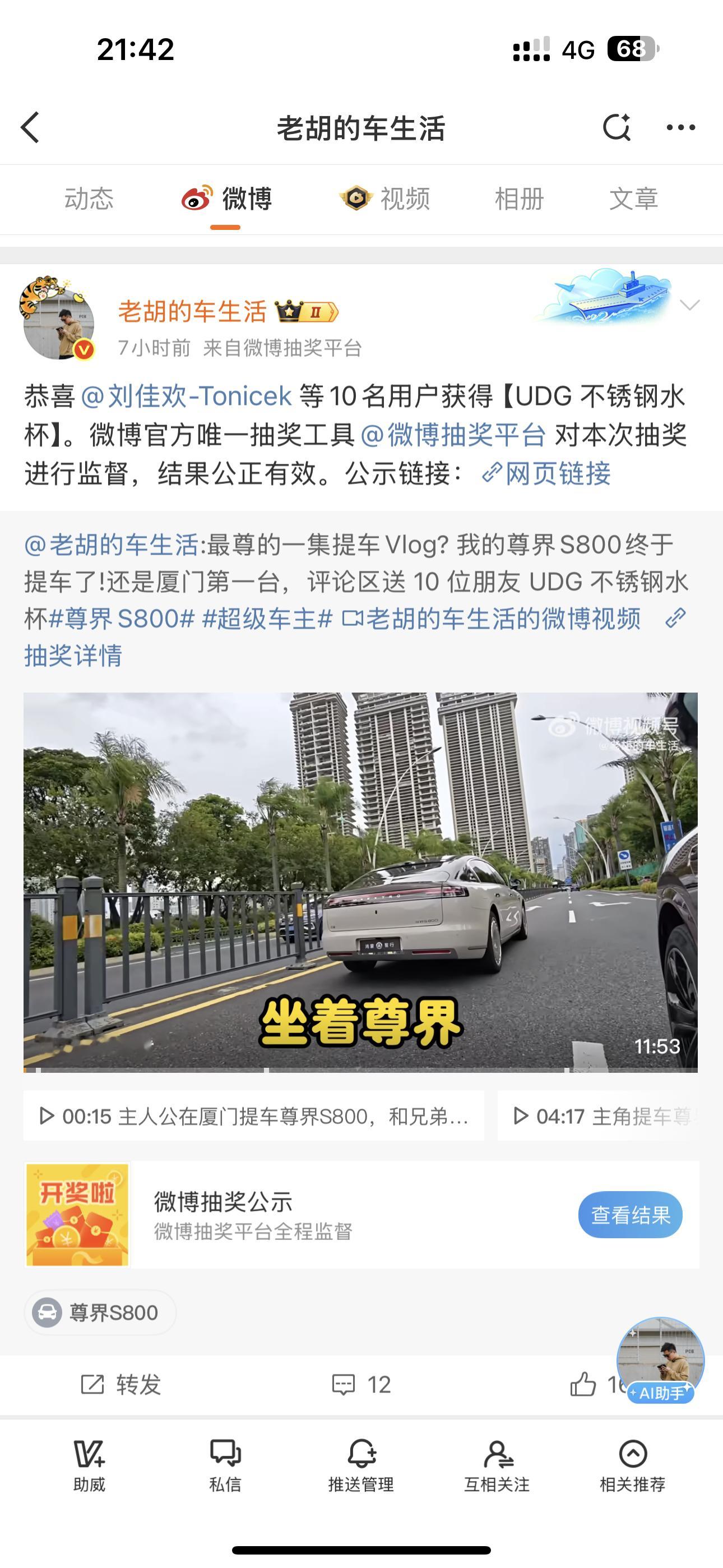 我竟然中奖了，我怎么参与的我都忘记了。重点是这是我第一次中奖，第一次啊！ 就这么
