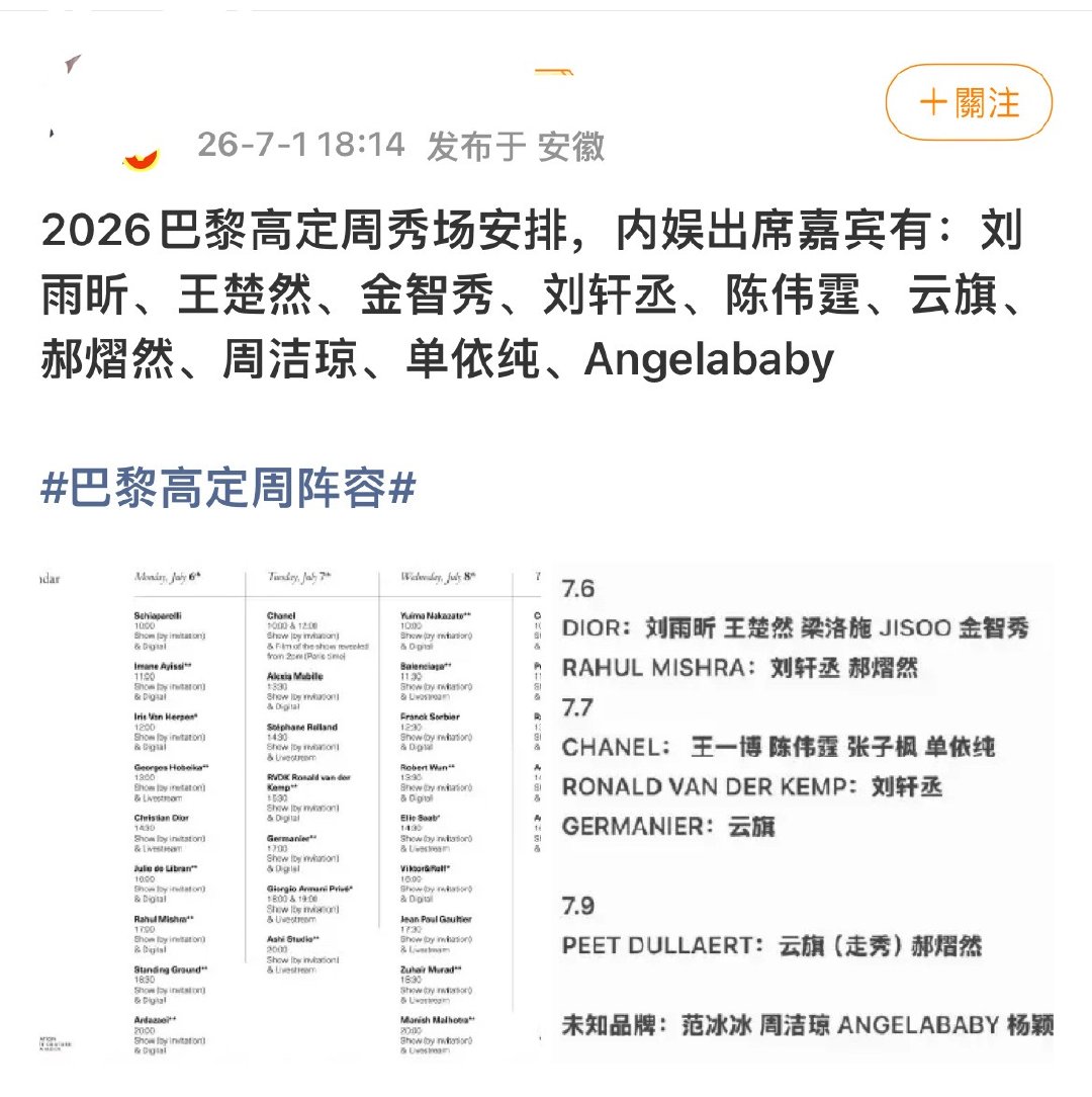 特意把我姬说成内娱艺人，内娱真的每次都馋我姬待遇，但每次又会仗着自己的内娱大团队