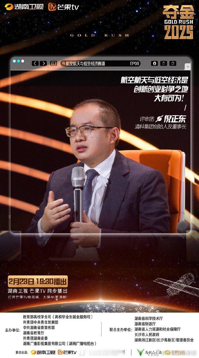 年龄会成为创业的门槛吗  00后比90后更适合创业吗  夺金2025  看《夺金