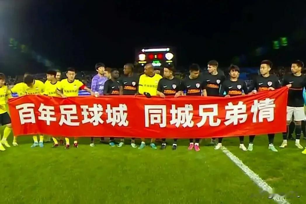 场下亲兄弟，场上明算账，青岛德比西海岸主场1:0击败同城老大哥获中超首胜，却把同