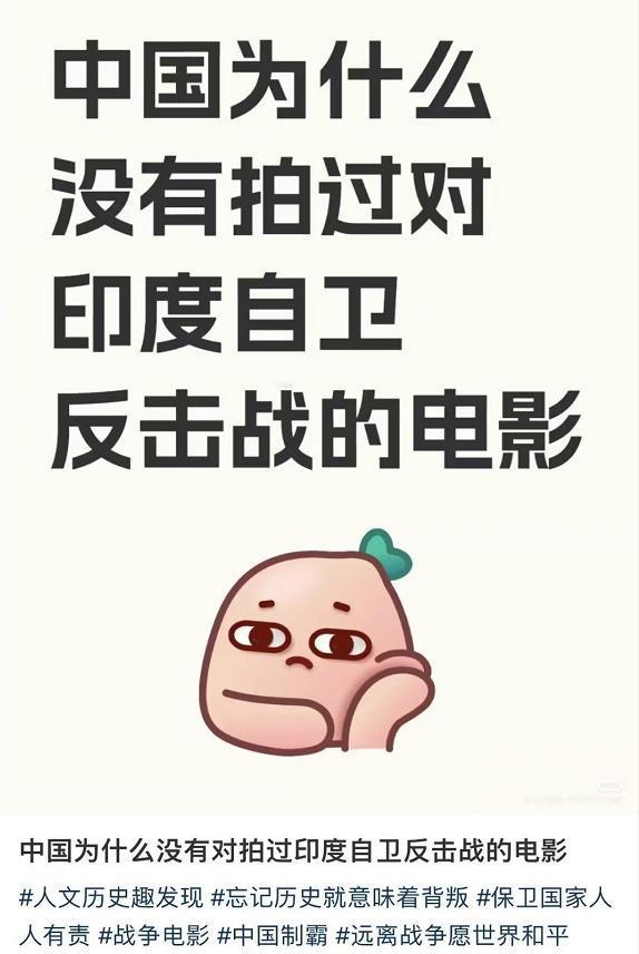 为什么中国没有拍过对印度自卫反击战的影视剧？

这个真没法拍，剧情没有一点起伏，