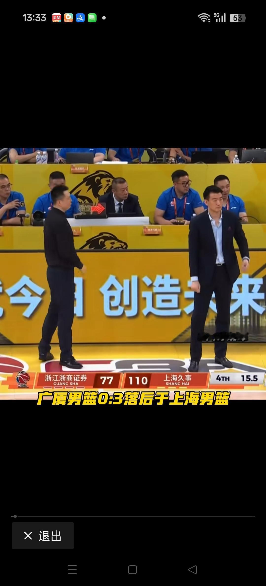 这是CBA总决赛，上海110:77拿下G3的比赛。从而大比分3:0。在七局四胜制