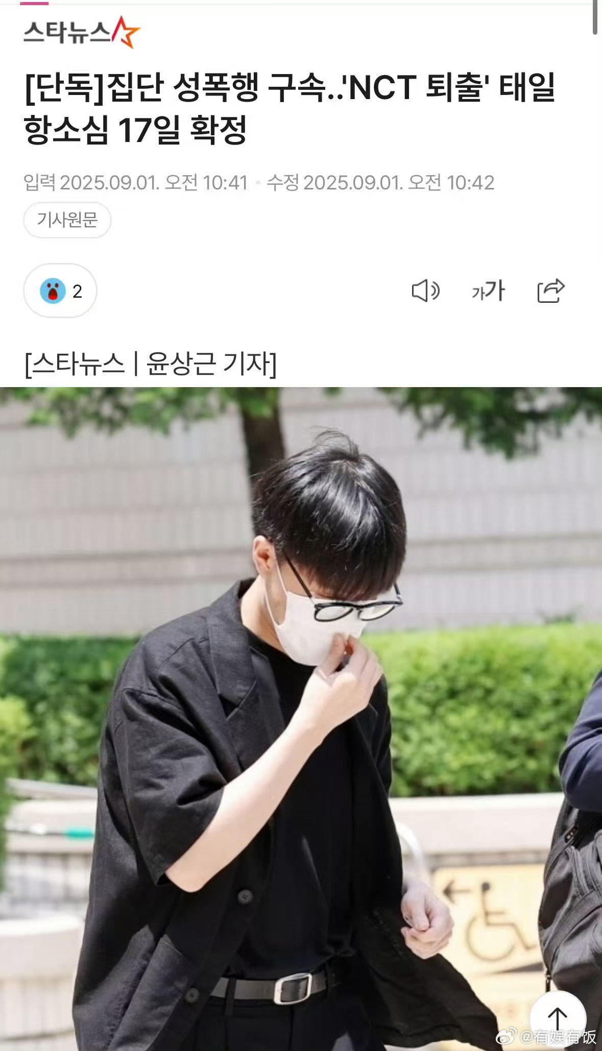 文泰一涉嫌轮奸上诉审文泰一上诉审17日进行文泰一上诉审17日进行，额😓，你怎么