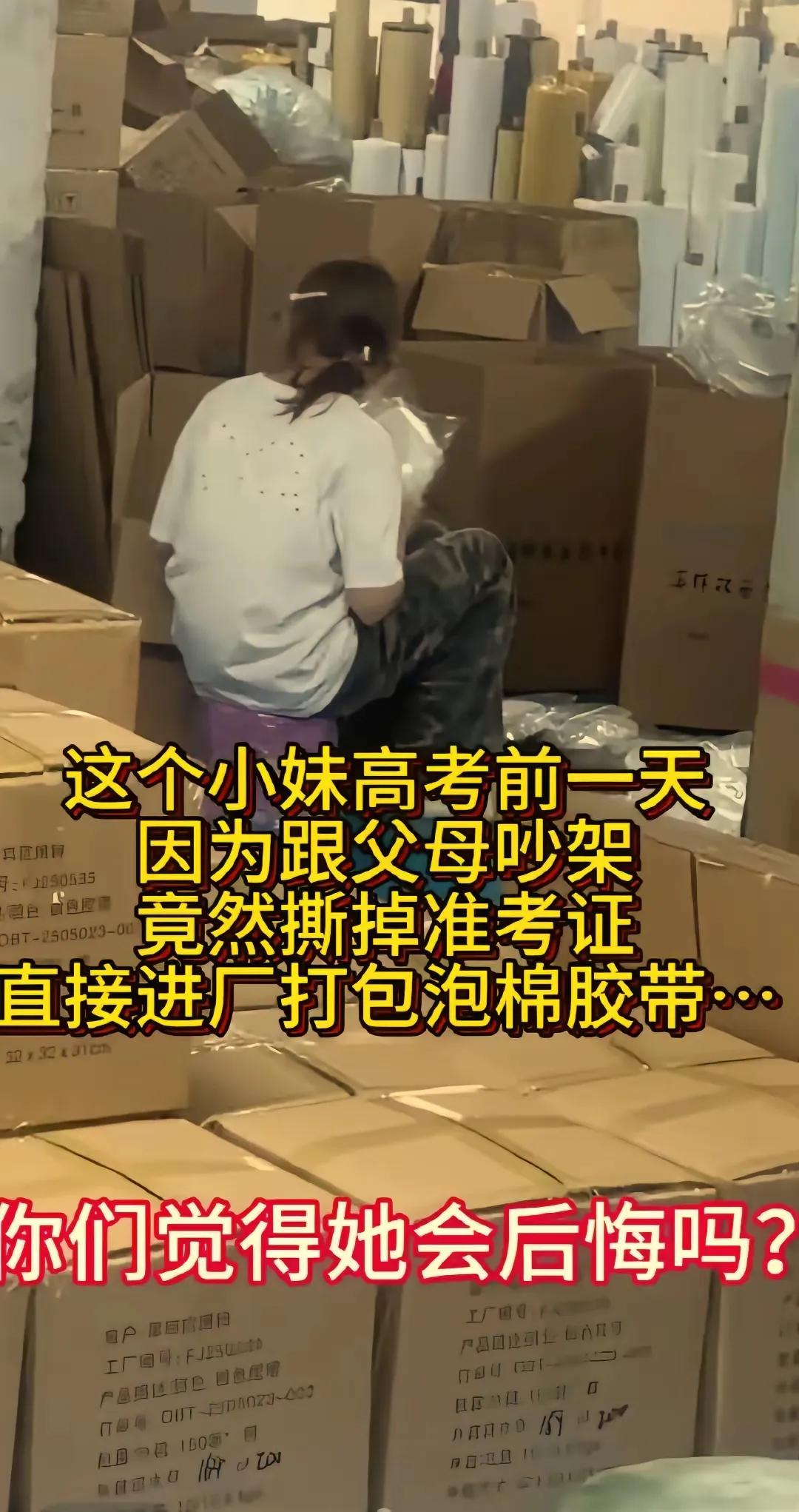 糊涂的父母和糊涂的孩子
若干年后
你会后悔扇自己[泣不成声]