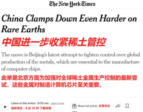 《纽约时报》的意思是：根据中国的新一轮打击措施，总部位于台湾的台积电无法向美国出