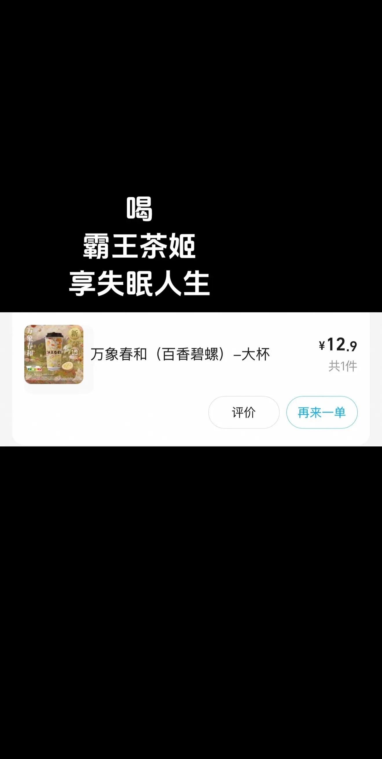 外卖商战 喝了睡不着。美团 京东