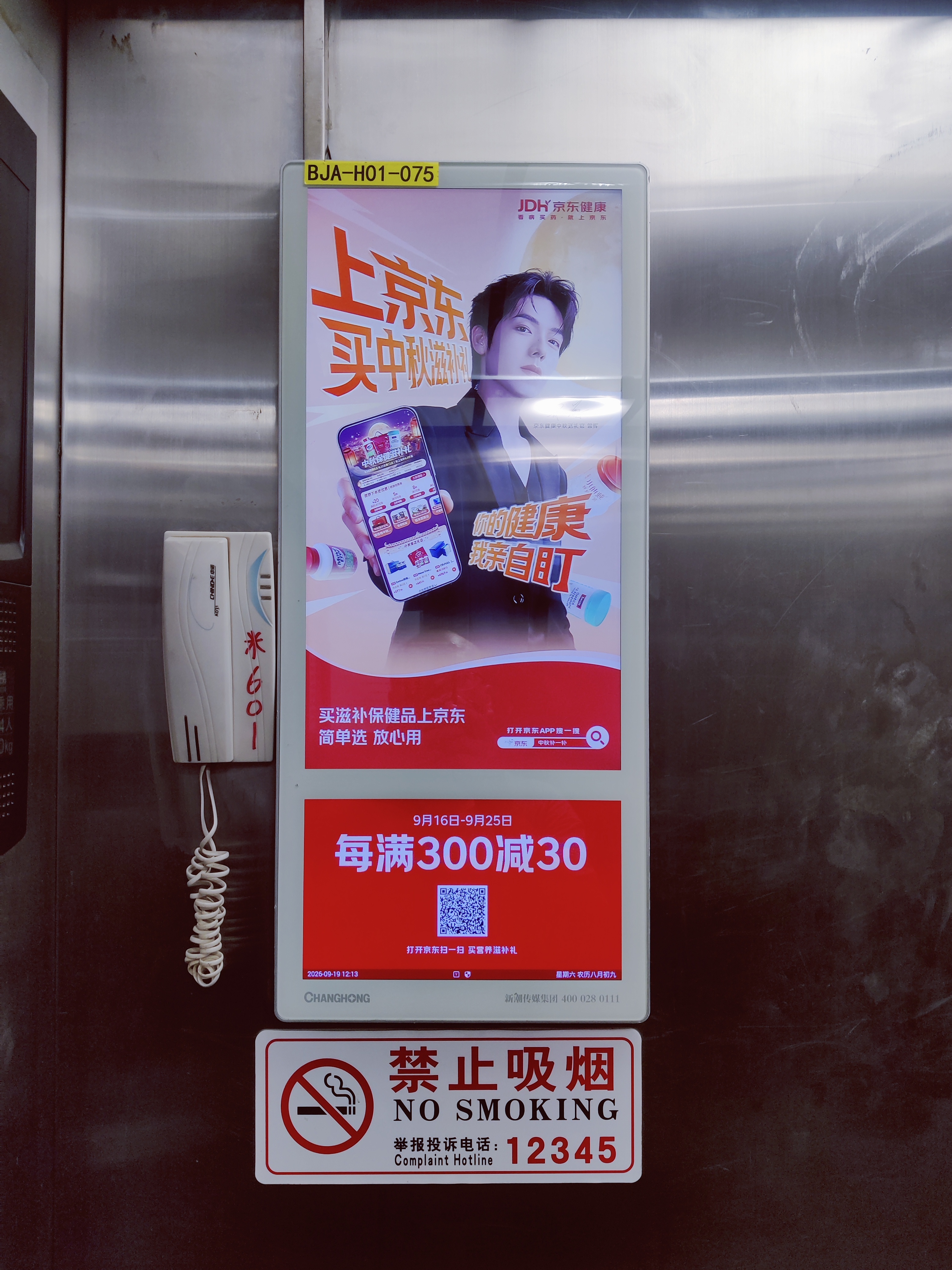 谁懂啊！刷京东短剧直接惊喜到🤣电梯里偶遇曾辉，第一反应就是又是谁惹到这位霸总了