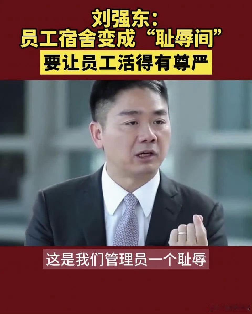 刘强东涨年终奖后发8万盒巧克力 东哥真是大手笔！又给员工涨工资提升年终奖，以及发