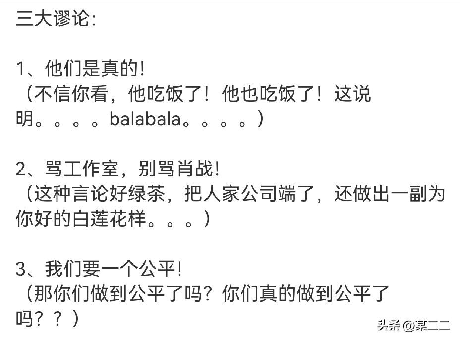 总结到位！！！
尤其是第二条，个体户明星明明就是工作室的老板，工作室都是老板请的