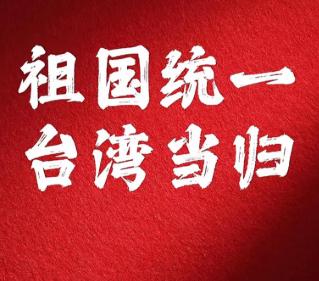 台湾新党创始人王建煊曾发文：“如果大陆武统台湾，台湾成为中华人民共和国的台湾省，
