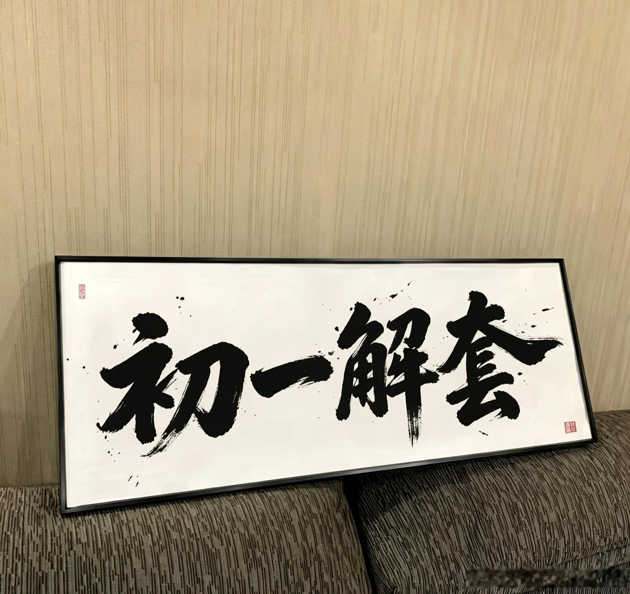 晚间美盘杭情强势拉升，与日内上演漂亮反转！白天的回落不知道套住了多少人，晚间的回