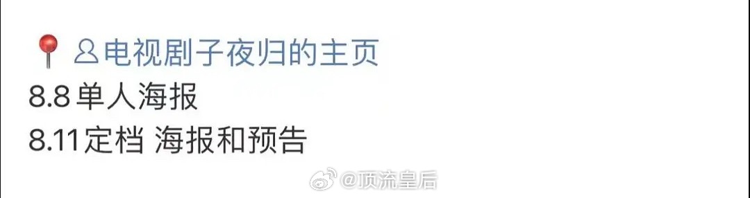 子夜归和献鱼竟然在同一天定档，这是要把对打进行到底了。大家更想看哪部剧呢？ ​​