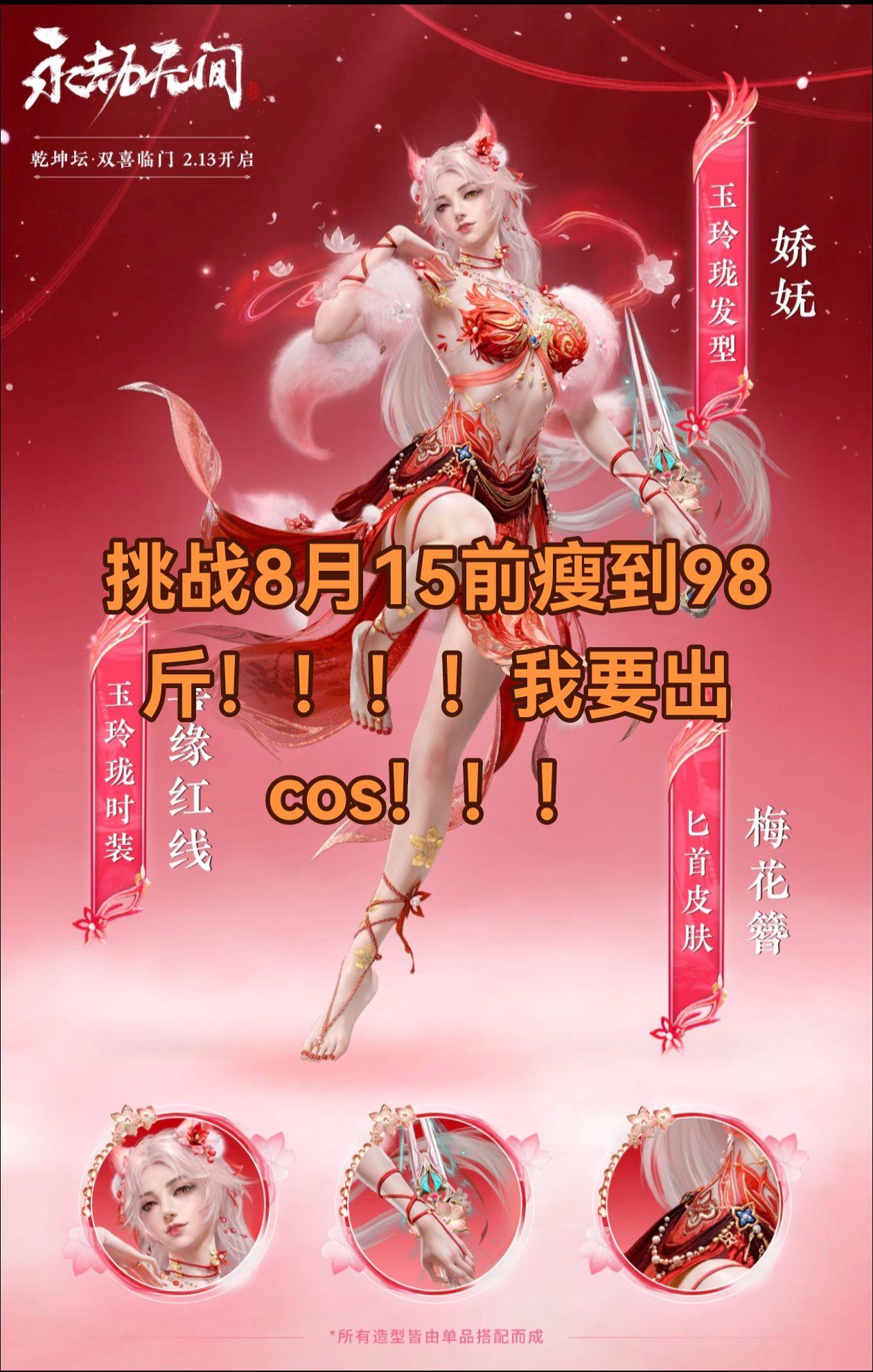 先定一个发疯的目标。