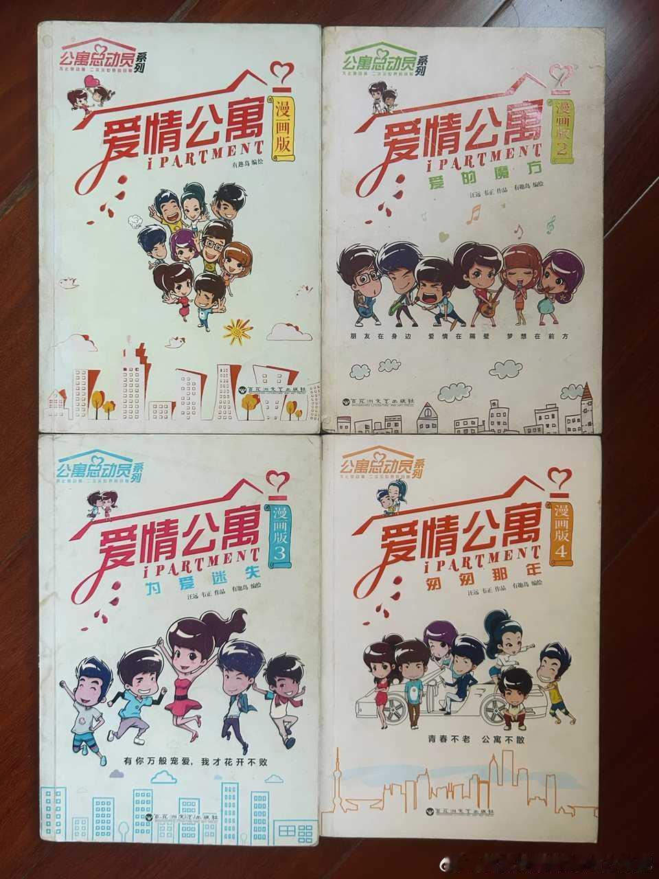 3192【投稿】在爱4播完后我就靠着这几本漫画续命… ​​​