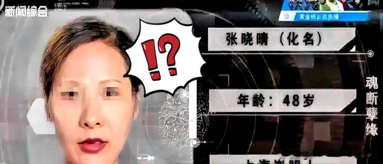 上海48岁女子8年错付50万，结局太清醒也太心酸
 
人到中年最可怕的，从来不是
