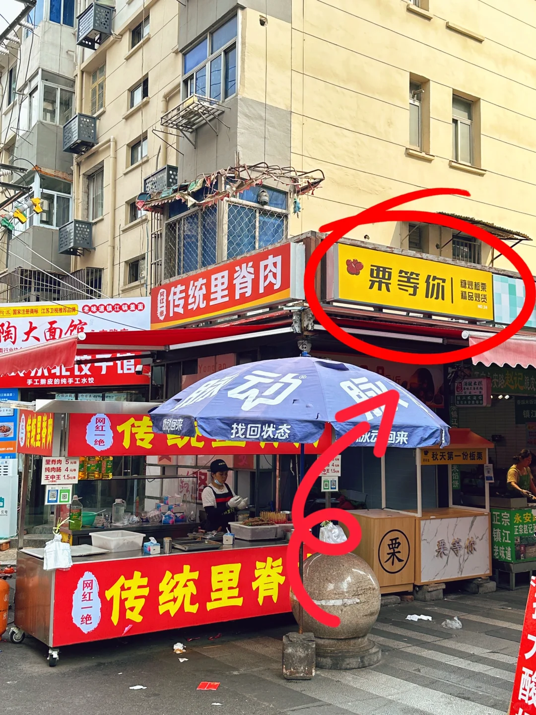 秋天就是吃香香糯糯糖炒板栗的季节呀！