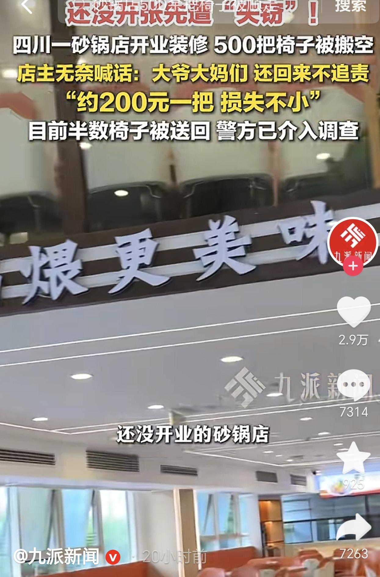 6月10日，四川遂宁，一家还没开业的餐馆，没想到放在门口的五百多把崭新的椅子却被