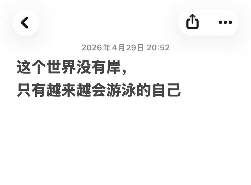 海 这个世界只有你自己 世界就是一个巨大的备忘录 备忘录系列